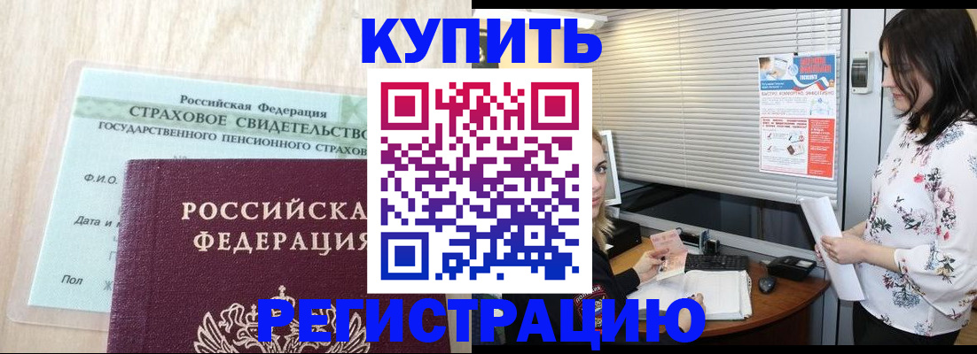 временная регистрация для школы в Красноуральске