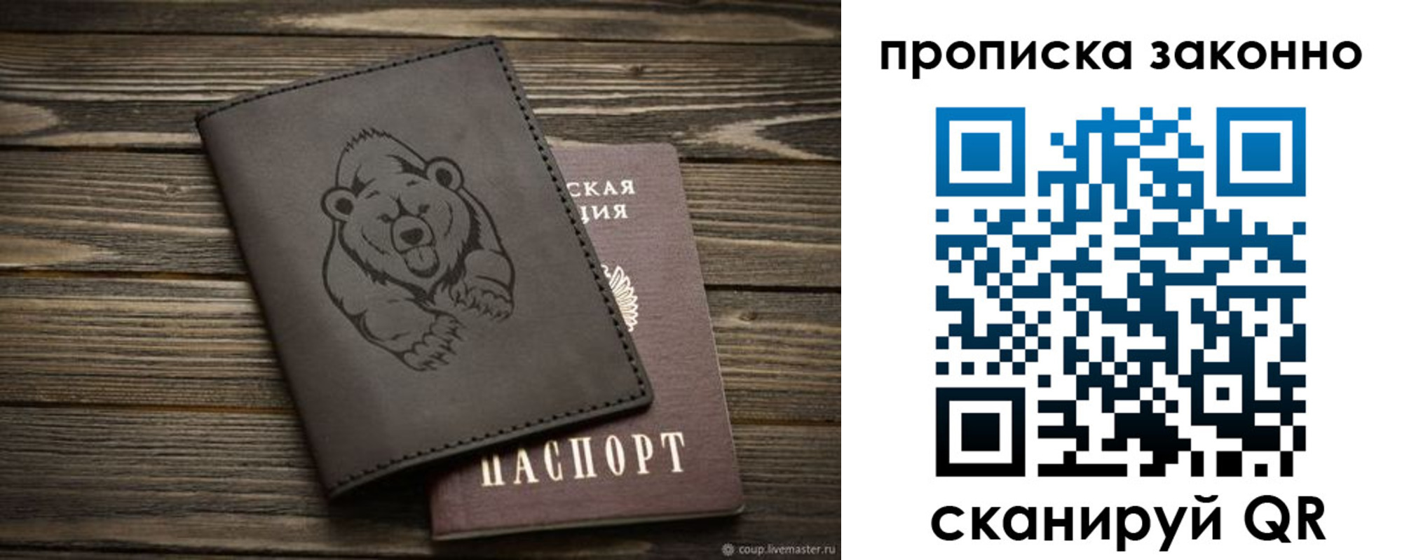 временная регистрация купить в Красноуральске