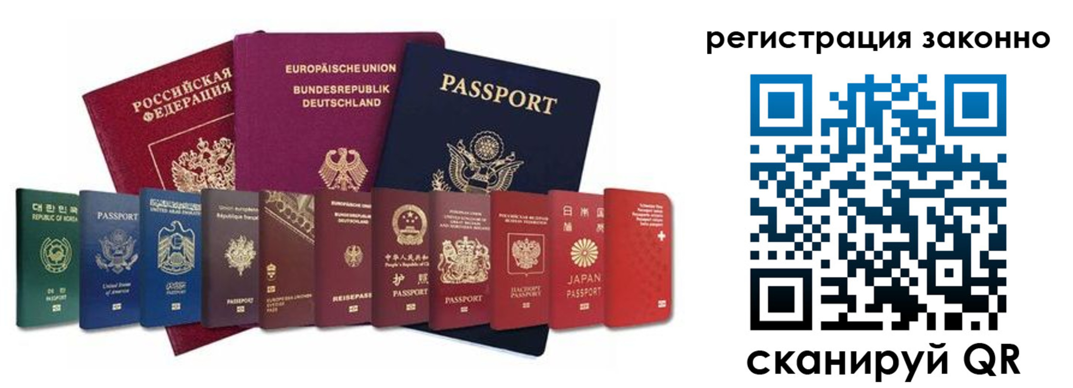 временная регистрация для всех в Красноуральске