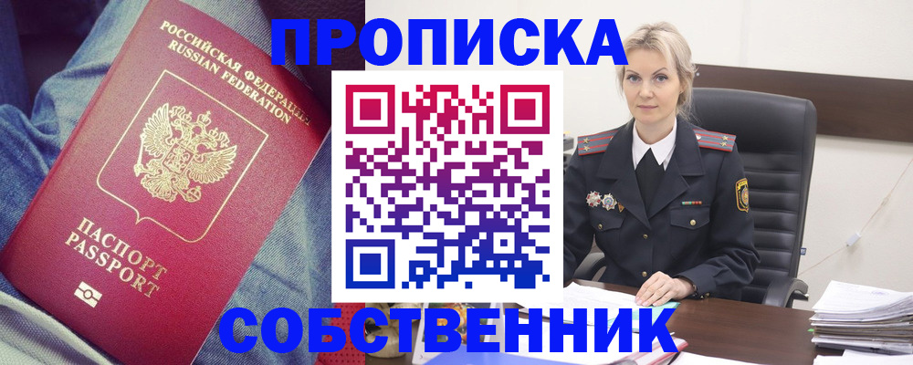 прописка иностранных граждан в Красноуральске