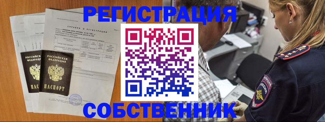 временная прописка в Красноуральске