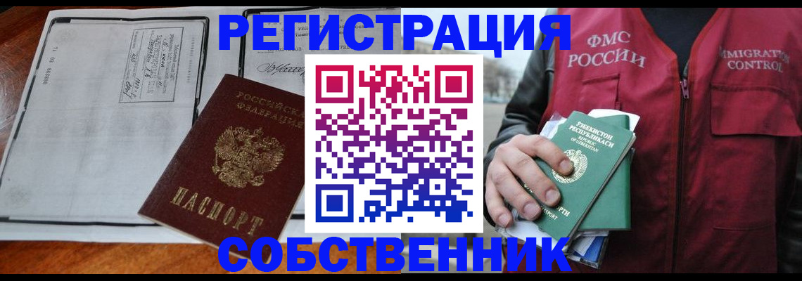 прописка регистрация в Красноуральске