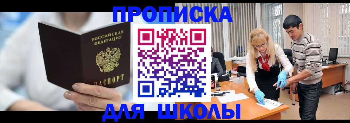 прописка в Красноуральске