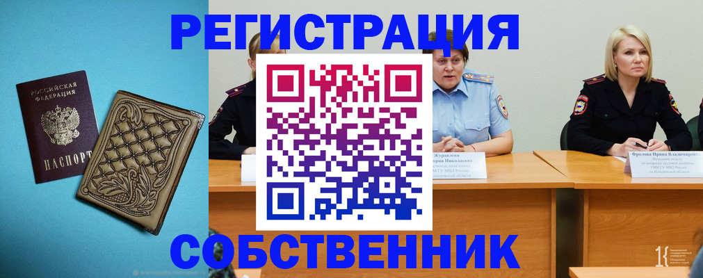 прописка гарантия в Красноуральске