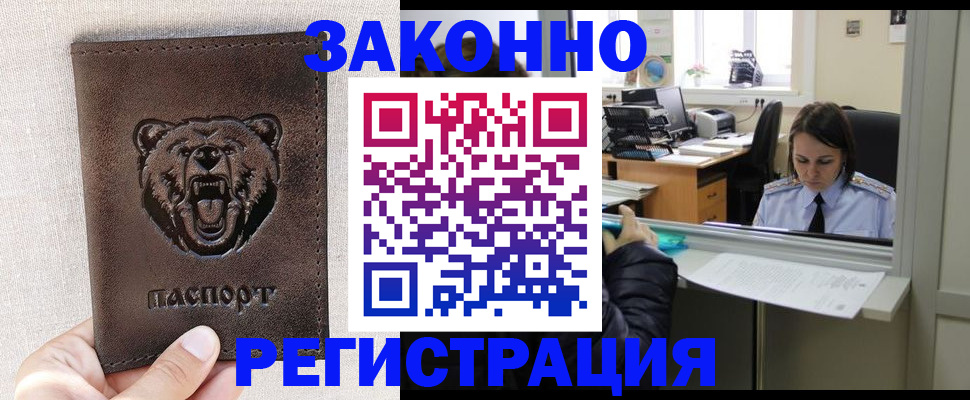 прописка 2025 в Красноуральске