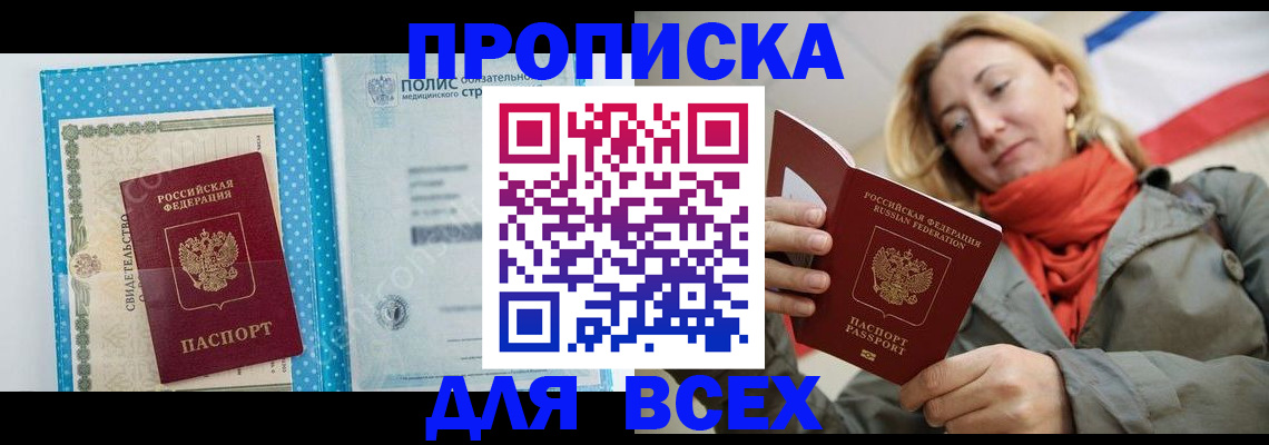 прописка поиск в Красноуральске