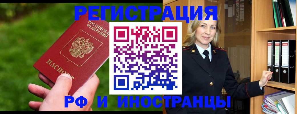 прописка ребенка в Красноуральске